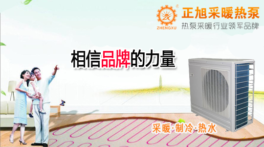 跟著政策做空氣能，節(jié)后布局熱水與采暖的需求