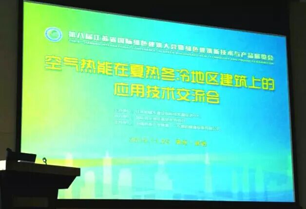 重大消息！住建部正式認(rèn)可將空氣熱能納入可再生能源范疇！