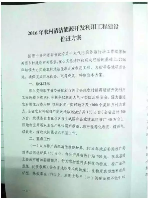 好消息！河北采用空氣源熱泵采暖每戶補(bǔ)貼2700元