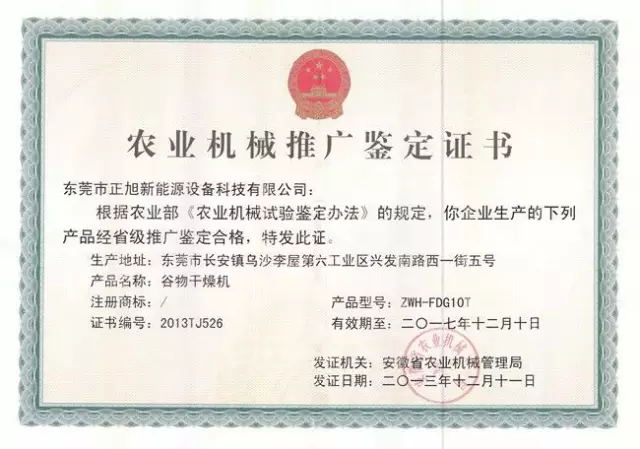 黑龍江出臺農(nóng)機合作社規(guī)范社糧食烘干塔建設(shè)方案，最高補貼150萬