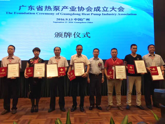 省民政廳已正式批復(fù)“廣東省熱泵產(chǎn)業(yè)協(xié)會”成立，正旭榮獲常務(wù)副會長單位