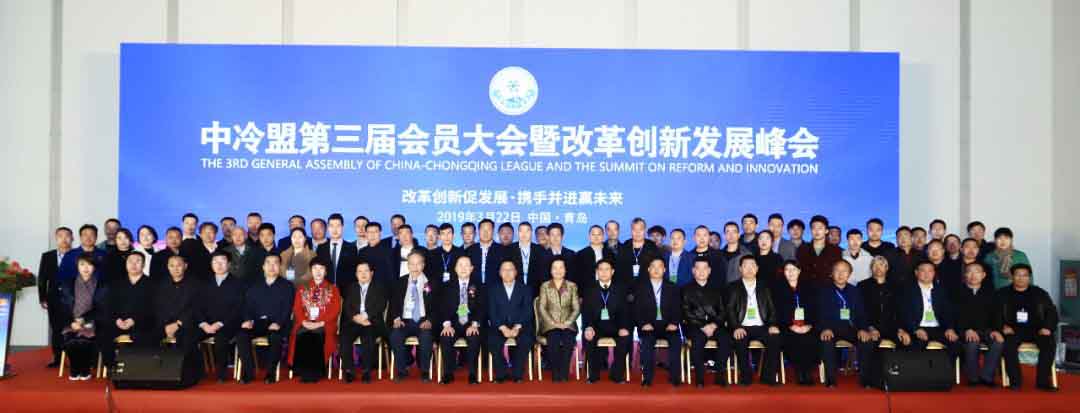 正旭熱泵集團(tuán)陳帥榮作中冷盟匯報(bào)