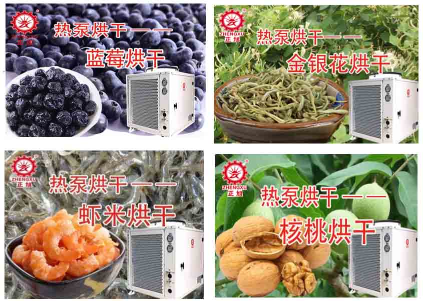 果蔬烘干機(jī)組、中草藥烘干設(shè)備