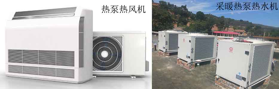 熱泵熱風(fēng)機多少錢一臺？效果不如熱泵熱水機