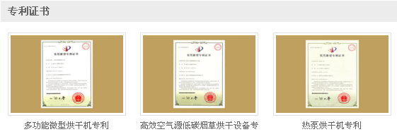 商用熱泵烘干機(jī)牌子好？看生產(chǎn)實(shí)力